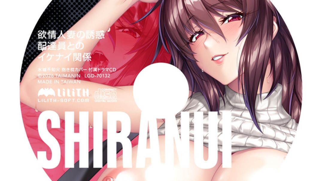 [LGD-70132] 欲情人妻の誘惑 配達員とイケナイ関係《水城不知火》